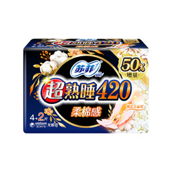 Sofy 苏菲 卫生巾超熟睡柔棉感420mm超长夜用6片姨妈巾