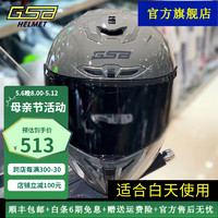 GSB 国仕邦 头盔s-361摩托车头盔3C认证四季男女通用全盔机车仿赛头盔 加一片黑茶留言：头盔颜色 L（55-56头围）