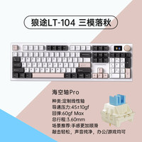 LANGTU 狼途 LT104落秋 三模RGB热插拔游戏机械键盘