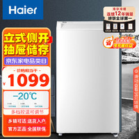 Haier 海尔 立式冰柜家用小型冷冻柜冷藏冷冻两用保鲜柜抽屉式一级节能小冰柜 BD-82DMW