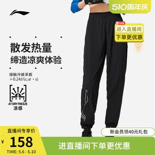 LI-NING 李宁 运动长裤女士2024新款健身系列长裤女装宽松夏季束脚运动裤