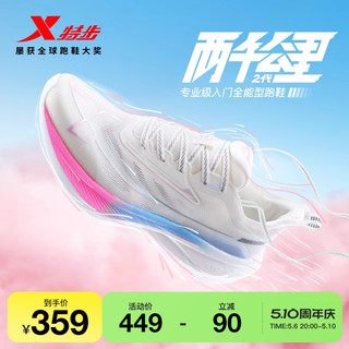 XTEP 特步 2000公里2代跑鞋|女款运动鞋春季跑步鞋两千公里二代女鞋