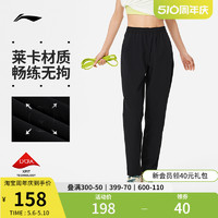 LI-NING 李宁 运动长裤女士2024新款健身系列长裤排湿速干夏季直筒运动长裤