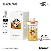 ZOWOKI 造物集 夏季水杯便携随行吸管杯大容量女生500ml