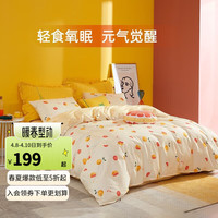 梦洁家纺【京喜购】梦洁全棉床上四件套 ins风纯棉床单被套床上用品 【床笠款】甜甜蜜柚 1.8米床(220*240cm)