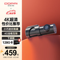 DDPAI 盯盯拍 盯拍行车记录仪MINI4 4K超清影像 4G远程互联 小巧迷你隐藏 停车监控