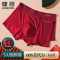 JianJiang 健将 本命年属龙红内裤男士莫代尔纯棉红色结婚龙年大码四角短裤男