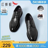 红蜻蜓 男鞋春秋新款商务正装皮鞋男尖头软底增高真皮英伦风德比鞋