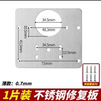 奇粤 柜门合页修复固定板