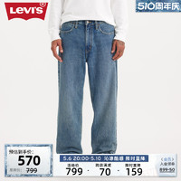 Levi's 李维斯 银标系列24春季新款男牛仔裤A7488-0001