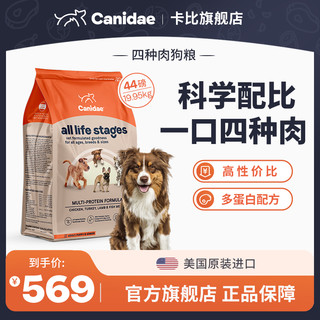 Canidae 卡比 四种肉进口狗粮泰迪通用全犬粮44磅19.9kg