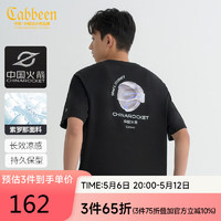 Cabbeen 卡宾 X中国火箭索罗那凉感T恤23夏烫贴印花短袖 煤黑 XXL