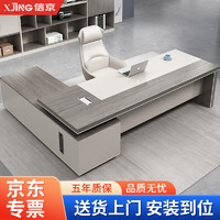 XJING 信京 办公桌老板桌时尚总裁桌办公家具大班台经理桌椅组合 1.6米含侧柜