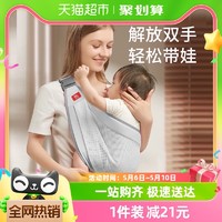 88VIP：AIBEDILA 爱贝迪拉 婴儿背带宝宝新生儿前抱横抱式轻便透气多功能抱娃神器