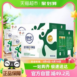 SHUHUA 舒化 伊利舒化無乳糖低脂牛奶220ml*24盒*2箱0乳糖零乳糖健身代餐早餐