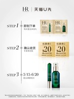 赫莲娜 新一代绿宝瓶1.5ML+绿眼霜1.5ML