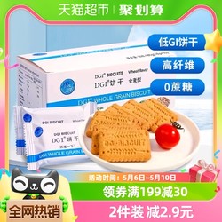 DGI 低GI无蔗糖全麦粗粮饼干原味 180g*1盒