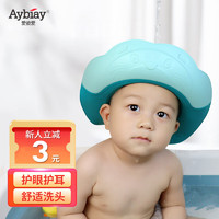 Aybiay 爱彼爱 宝宝洗头帽洗头神器防水护耳儿童洗发帽婴儿洗澡 蓝色小老虎