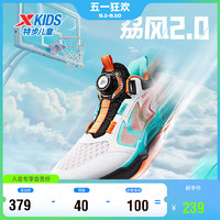 特步（XTEP）儿童刕风韧弹科技篮球鞋男童训练鞋 特步白/黑/极光绿 34码