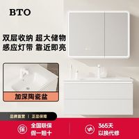 BTO 板陶 网红奶油浴室柜组合简约陶瓷一体洗手盆洗漱太空洗脸盆卫生间