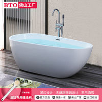BTO 板陶 亚克力家用浴缸小户型日式卫生间简约薄边一体无缝加厚成人