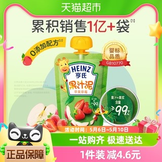 88VIP：Heinz 亨氏 果汁泥婴儿辅食佐餐泥营养果泥袋吸吸袋苹果草莓120g零食