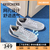 SKECHERS 斯凯奇 2024新款男鞋夏季透气板鞋舒适网面户外运动休闲鞋