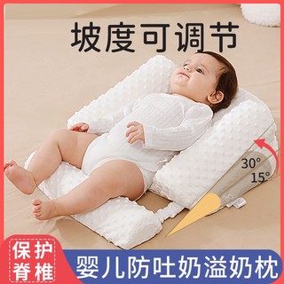 IDEA SHOW 婴儿防吐奶斜坡垫宝宝防溢奶斜侧躺防呛荡新生儿喂奶神器哺乳枕头