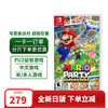 Nintendo 任天堂 全新日版 马里奥派对 超级巨星  中文