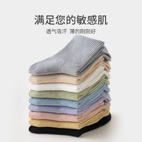 卡拉美拉 Caramella 女士棉质网眼透气中筒袜 7双装