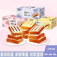 百草恋 奶盖吐司面包 黄桃味+草莓味 8包/440g