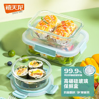 禧天龙（Citylong）抗菌玻璃饭盒可微波炉加热带盖餐盒保鲜分隔型便当碗 方款小号【320ml】