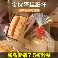 金枕蛋糕纸托包装袋香枕吐司面包可进烤箱炉烘焙纸盒子耐高温模具