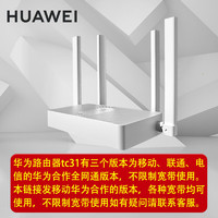 HUAWEI 华为 路由器AX3000M无线千兆双频5G家用穿墙王全屋wifi6