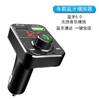 轩途达 车载MP3蓝牙播放器汽车音乐轿货车通用快充电器fm接收器免提电话 旋钮调音调频可插TF卡版