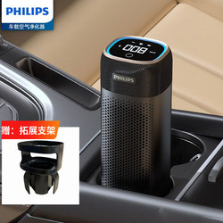 PHILIPS 飛利浦 車載空氣凈化器S7601 強效過濾霧霾PM2.5 精油殺菌香薰 新汽車用 S7601官方標配(含濾網)