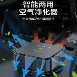 車行?。–XJ）  車載負離子空氣凈化器桌面車內除甲醛祛異味UV紫外燈殺菌凈化器 黑色