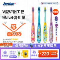 Jordan 进口儿童宝宝牙刷细软毛牙刷 6-9岁4支装颜色随机