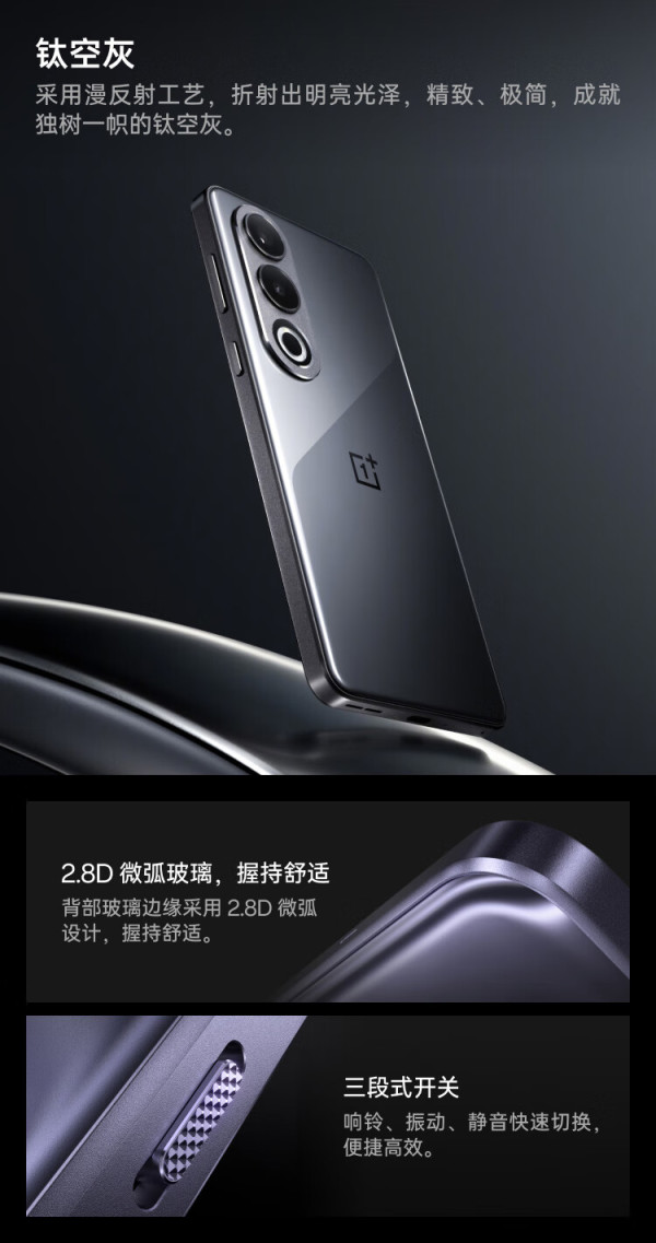 一加ace 3v 12gb 256gb 钛空灰 高通第三代骁龙 7  芯片 oppo ai 5g直