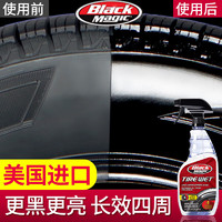 BLACK MAGIC 水润轮胎镀膜蜡轮胎釉