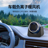 强洛 车载暖风机取暖器12V轿车电暖扇冬天车内制热玻璃除霜去雾热风机 藏青色