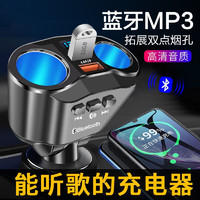 轩途达 车载MP3蓝牙播放器汽车音乐点烟器一拖二快充电器音乐U盘蓝牙电话 双点烟孔蓝牙款++16G已下2600歌