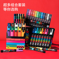 uni 三菱铅笔 日本UNI三菱POSCA丙烯马克笔PC-1M/3M记号笔5M标记笔POP海报水性笔0.7涂鸦笔2.5MM绘画