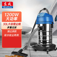 Dongcheng 东成 工业吸尘器桶式吸尘器立式大功率干湿两用吸水干湿吸尘器 FF-1W-30