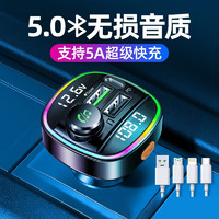 炫咔仕 车载蓝牙接收器无损音质MP3播放器转换汽车充电器带超级快充ZP 3.1A快充