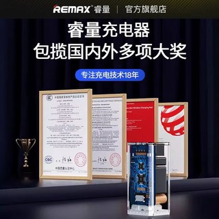 REMAX 睿量 67W氮化镓多口充电器