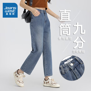 JEANSWEST 真维斯 女装牛仔裤春夏新款复古港风自然腰直筒裤子休闲显瘦显高长裤