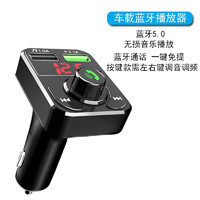 轩途达 车载MP3蓝牙播放器汽车音乐点烟器双USB轿货车通用车载充电器快充 按键基础款