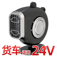 carzkool 车志酷 车载小太阳车载暖风机 12V/24V车用取暖器汽车创意速热迷你热风扇 黑色24V小太阳暖（R801)