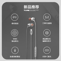 JBL 杰宝 TUNE310C 有线耳机Type-C接口 立体声入耳式耳机 电脑耳机 适用于华为苹果USB-c 接口手机 白色